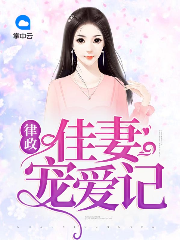 律政佳人剧情介绍