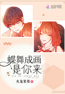 蝶舞意思