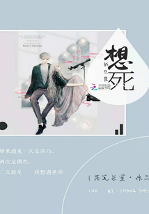 女主她有独特的作死技巧免费阅读