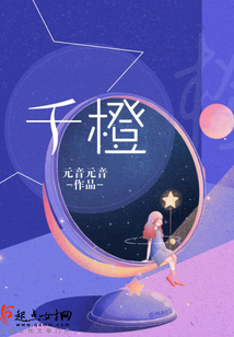 千橙古镇在哪