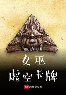 女巫虚空卡牌百度百科