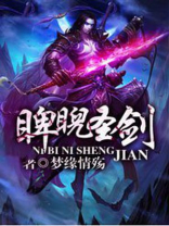 睥睨赛场