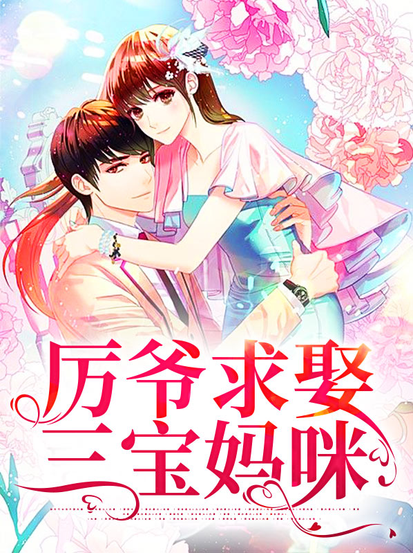 厉三爷f市