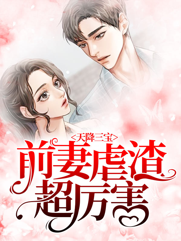 天降三宝