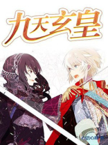 九天玄是什么