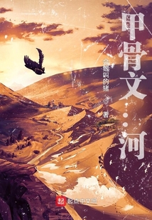 甲骨文合集在线查询