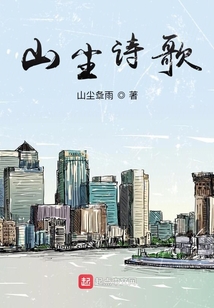 描写山的现代诗歌