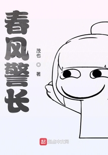春风 警用摩托