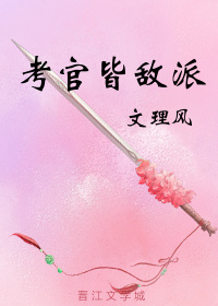大将军卸甲考科举TXT下载