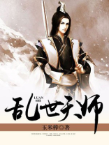 乱世天王