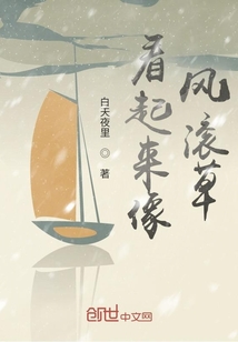 风滚草为什么会滚动