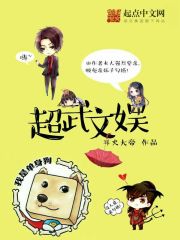 超武小说排行