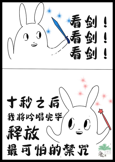 飞升到了魔法界TXT下载百度网盘