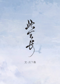 此生长久,不相欺,不相负是什么意思