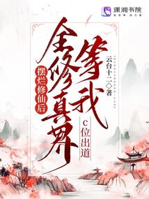 摆烂出处
