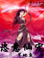 恣意偏宠