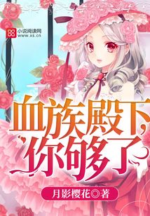 血族殿下爱上我漫画