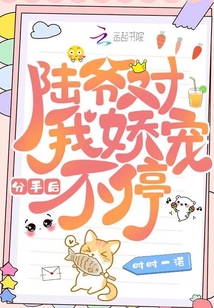 分手后再恋爱陆喻宁