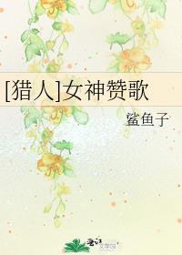 迦梨女神赞歌
