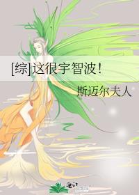 [综]这很宇智波!最新章节