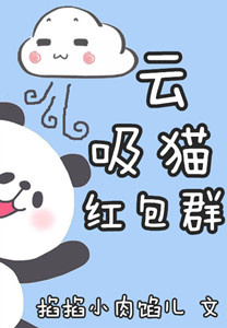 云吸猫图片