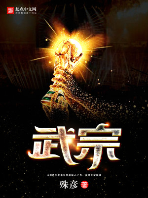 武宗元