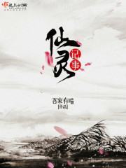 仙灵记下载