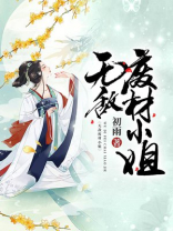 无敌从废材徒弟演我开始