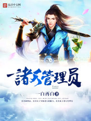 查看管理员还有多少天