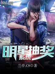 明星抽奖系统怎么不写了