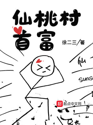 仙桃首富排名榜