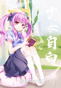 少女自刎