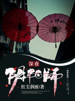 阴阳师小说