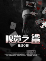嗅觉之谜是谁破解的