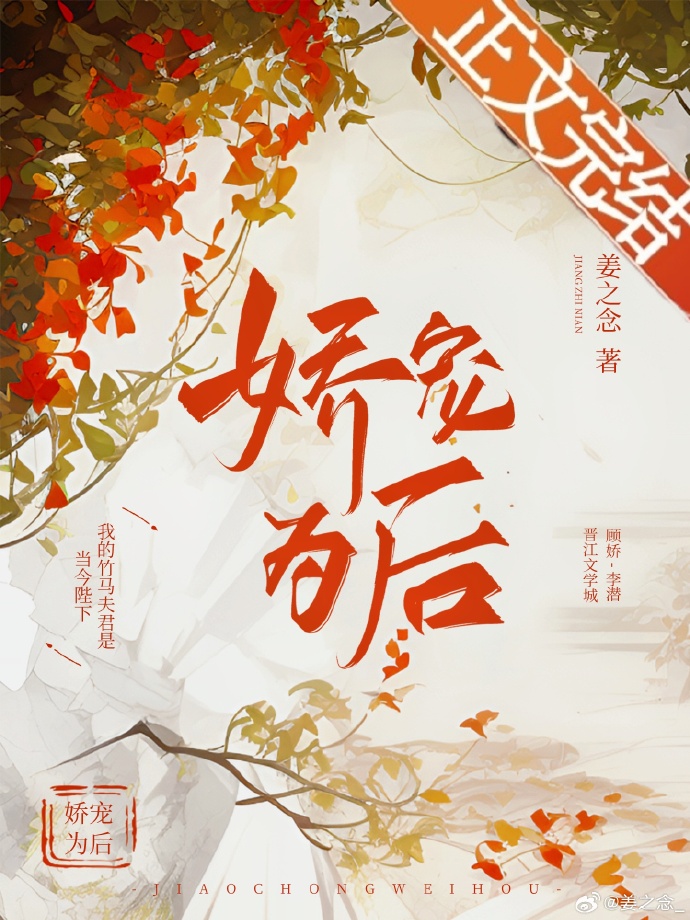 娇宠为后百度网盘
