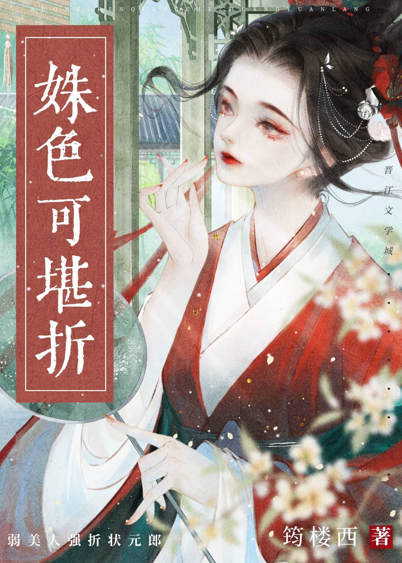 姝的意思