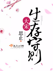 大宋生活指南