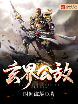 玄界小说月榜