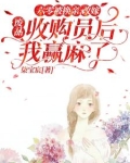 六零之改嫁隔壁老王