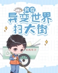 [无限]谁让他丫这么闯关的？