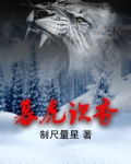 暮虎识香