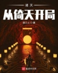 诸天从倚天开局