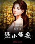 都市最强小保安