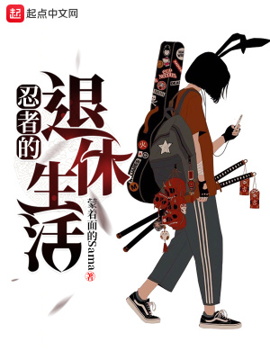 现实生活中的忍者