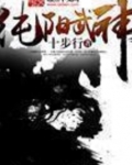 纯阳武神