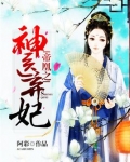 帝凰之神医弃妃