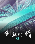 创业时代 2
