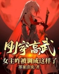 穿越高武类玄幻小说
