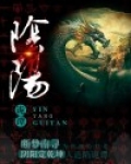 阴阳诡谭
