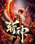 全民转职:圣武者的我可以斩神
